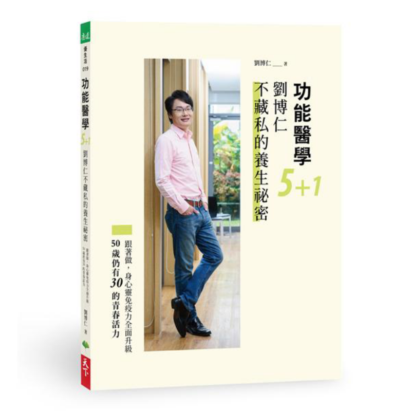 Health & Wellness Unlimited - Medicina Funzionale 51 Liu Borun: Segreti