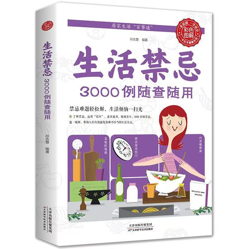 3000 tabù di stile di vita da  - Health Wellness Lifestyle recensione e prezzo